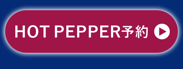 hotpepper