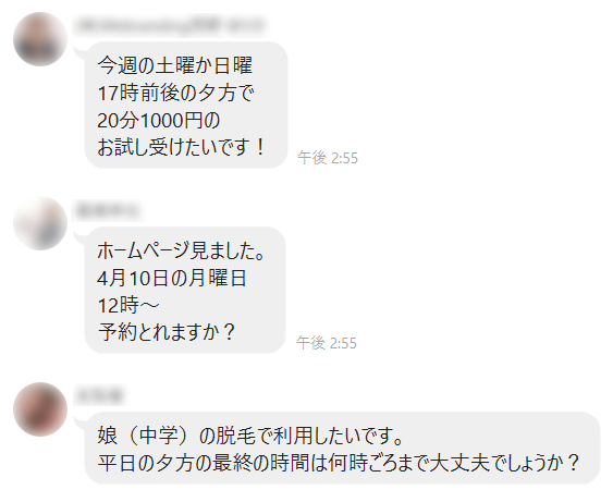 LINEメッセージ例