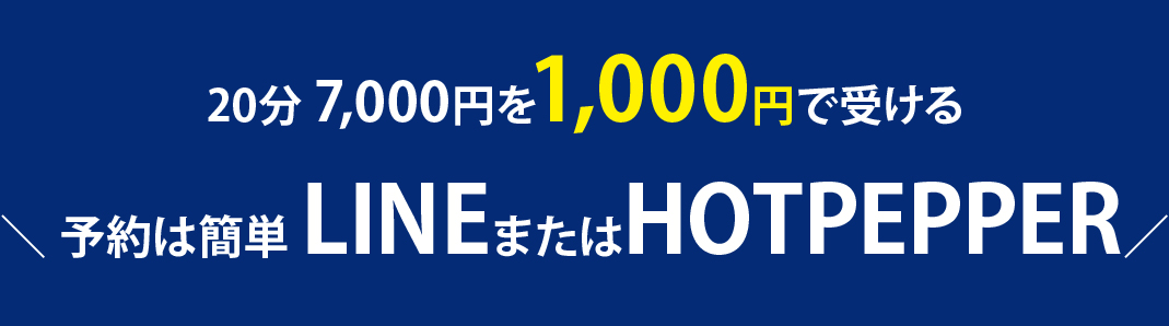 line予約